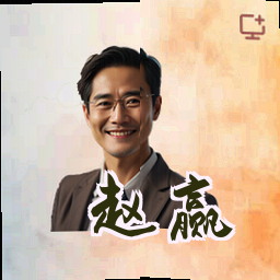 赵赢