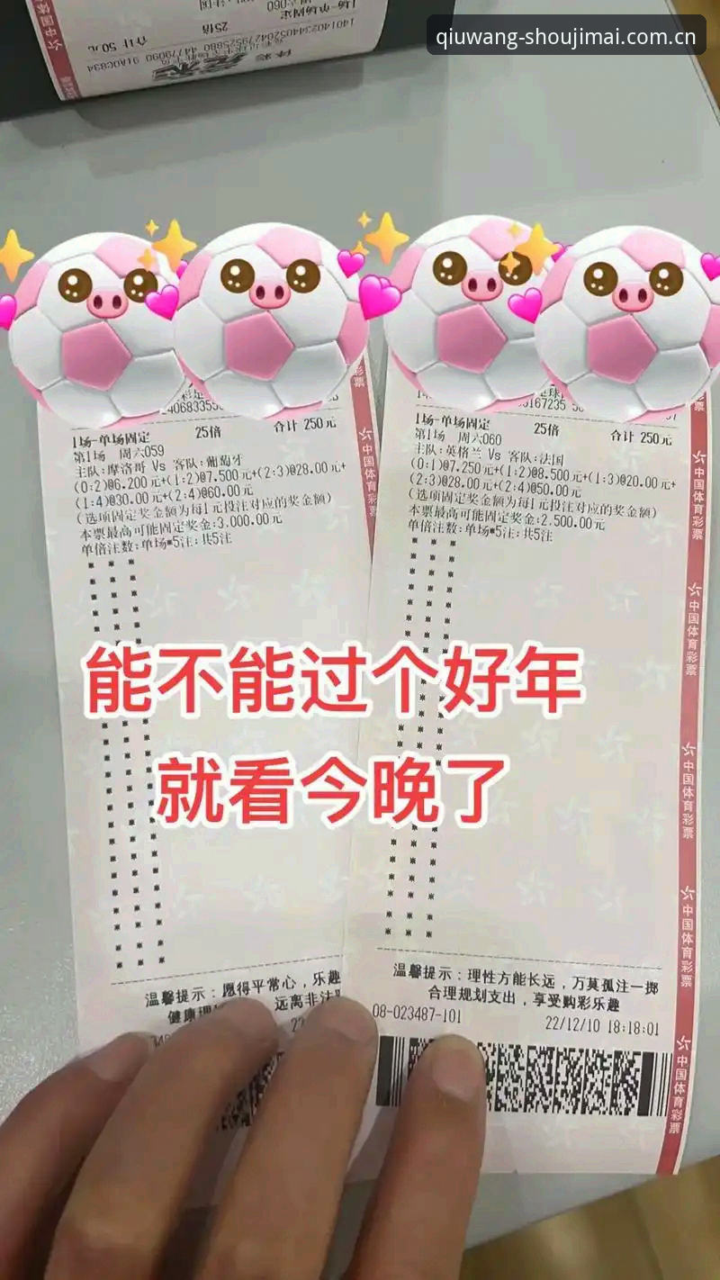 手机买世界杯到底靠不靠谱？资深用户分享体彩下载全攻略